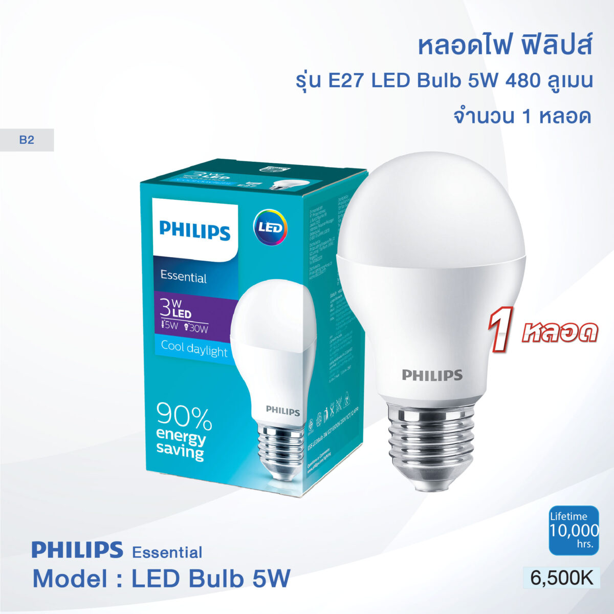 Essential Bulb 5w-05
