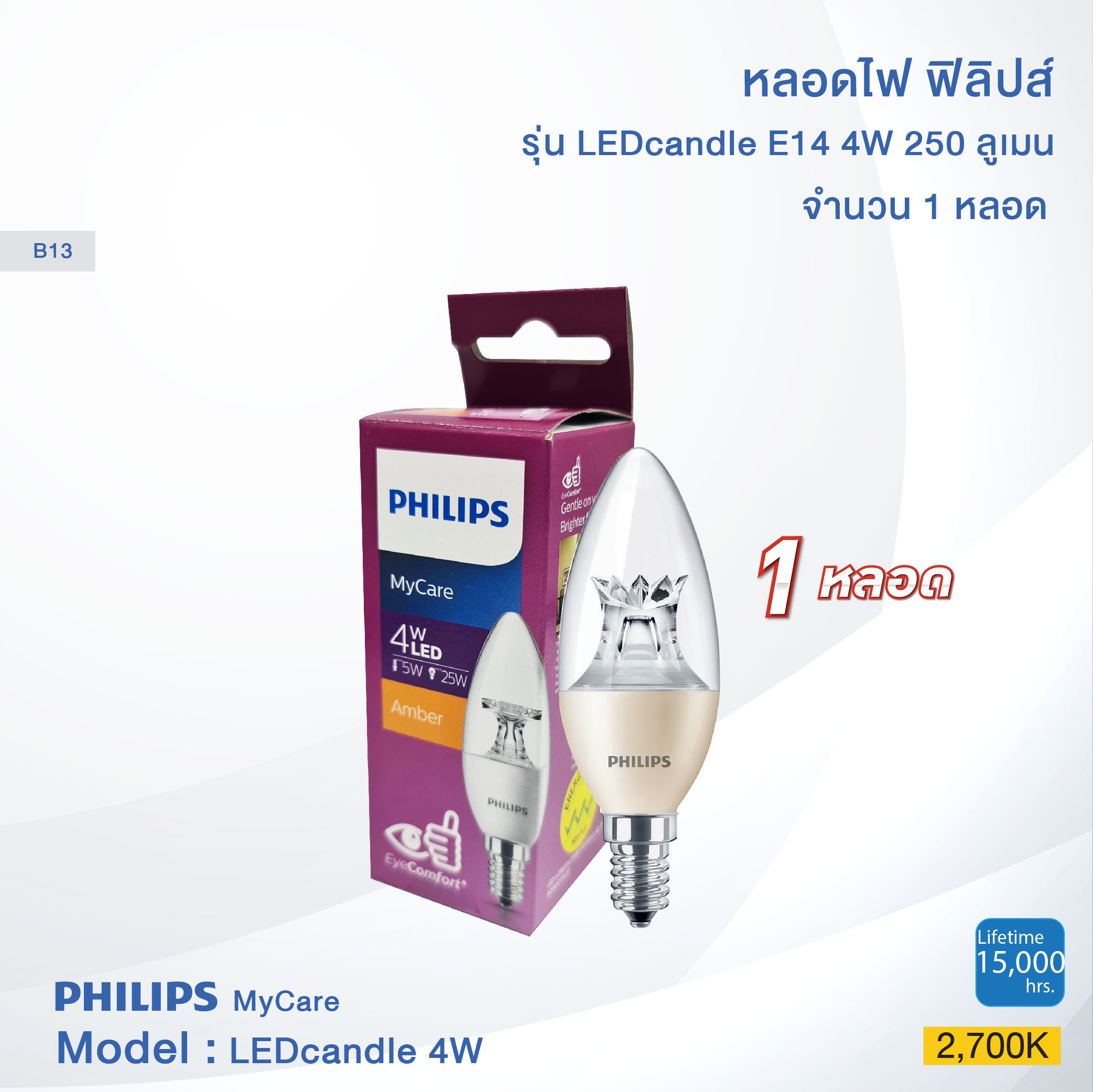 Philips Candle 4W MyCare-04