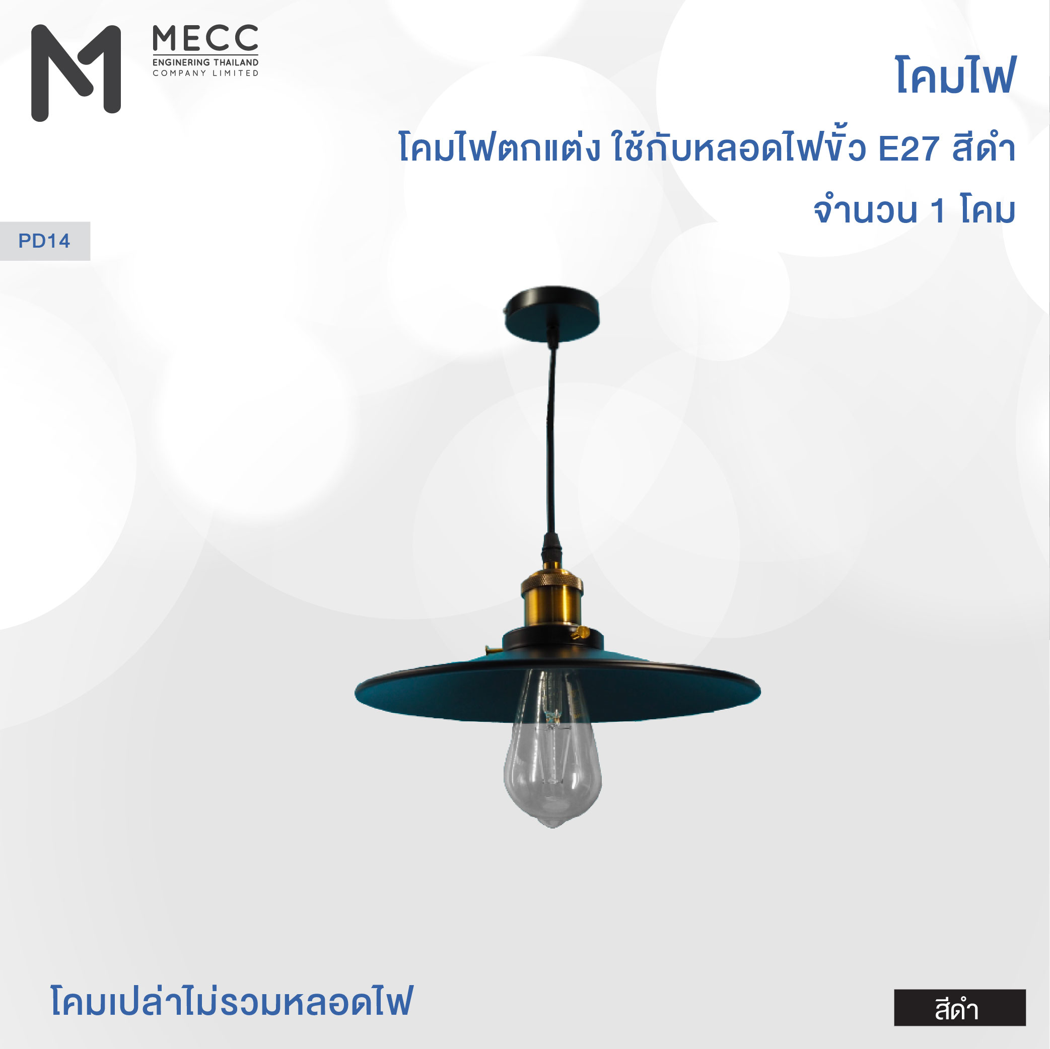 MECC 14 -03