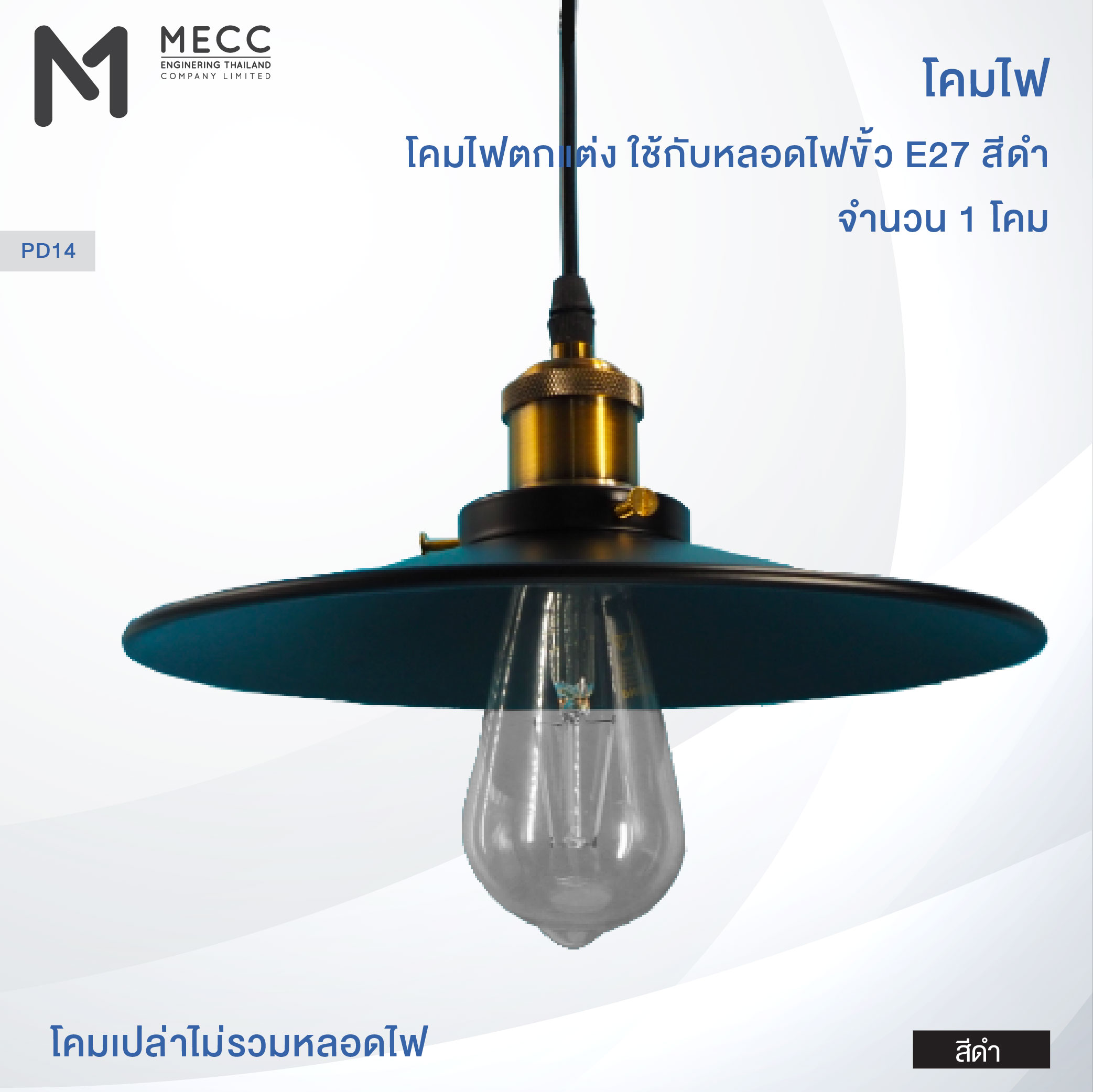 MECC 14 -04