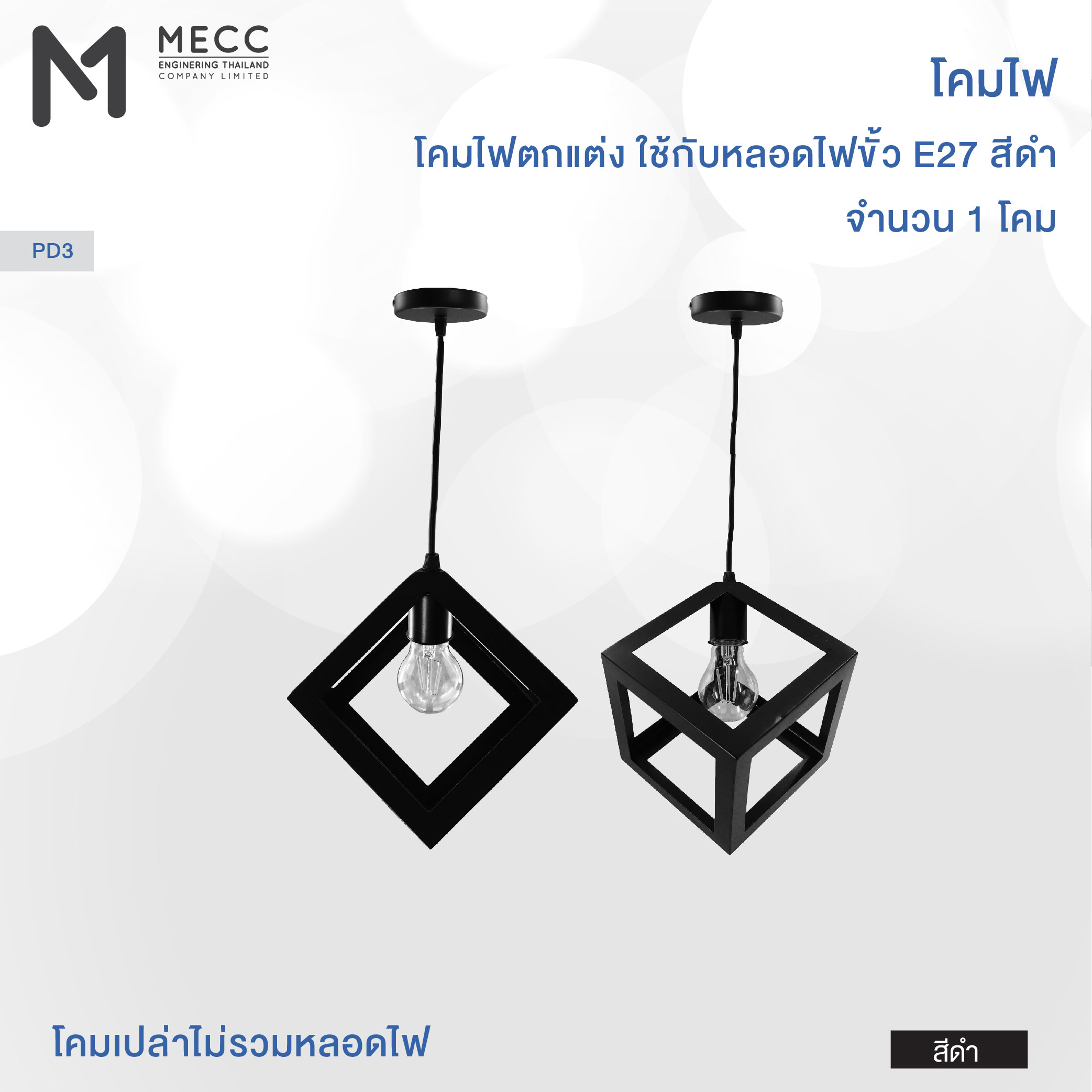MECC 3 -03