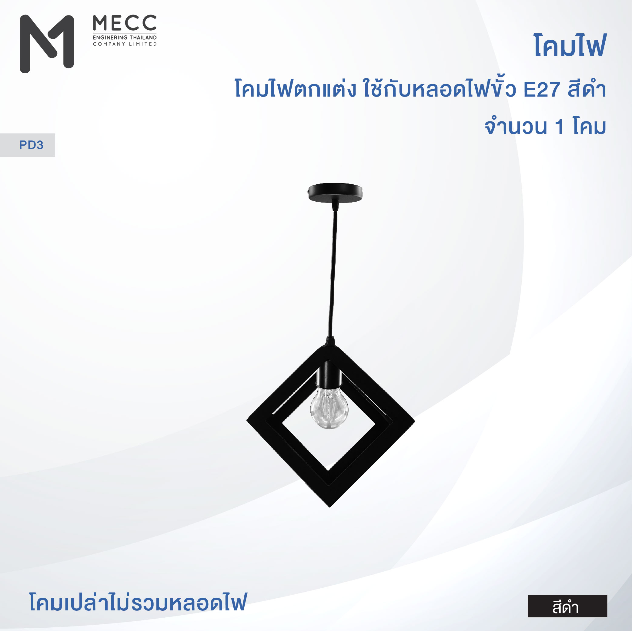 MECC 3 -04