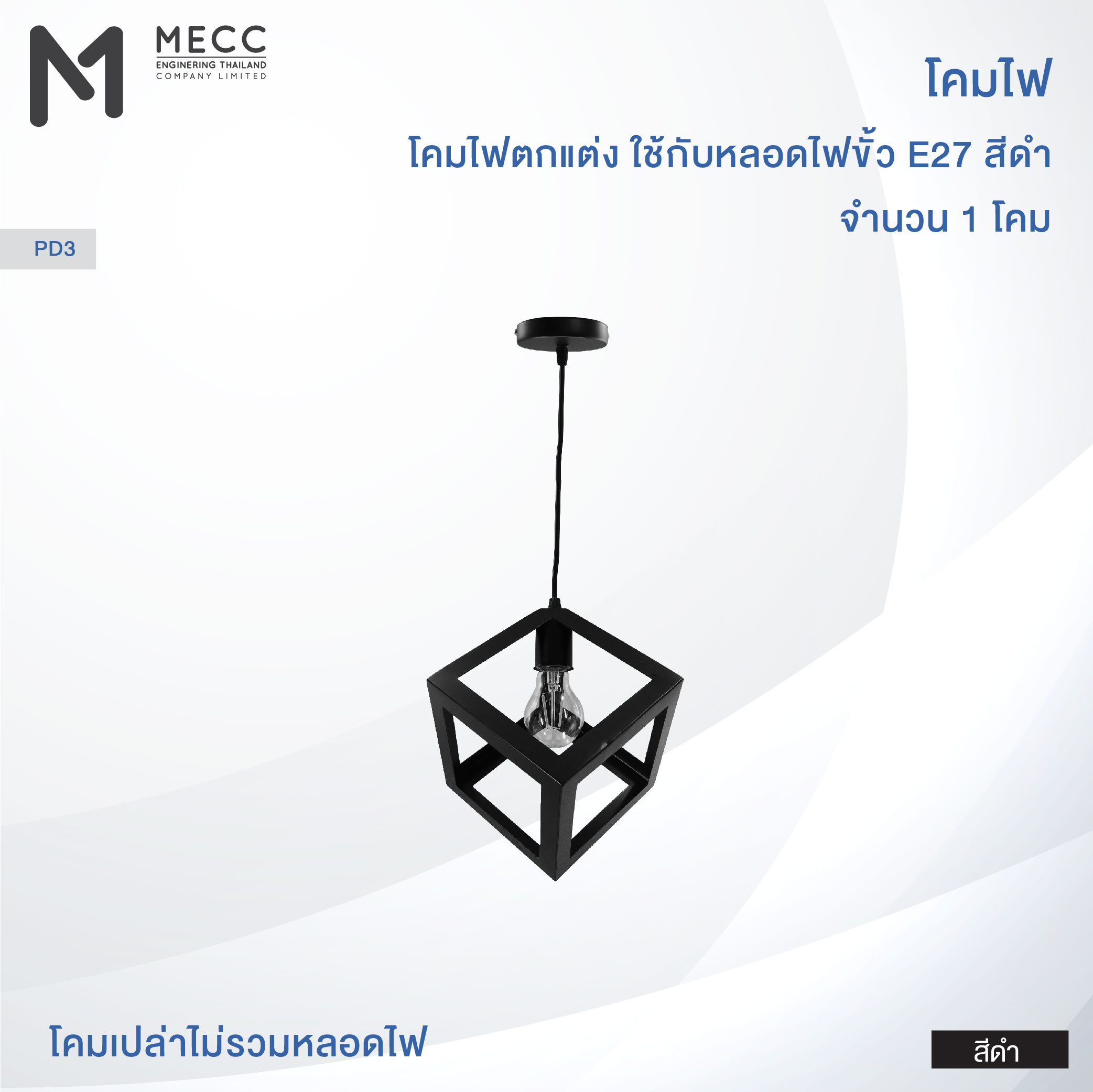 MECC 3 -05