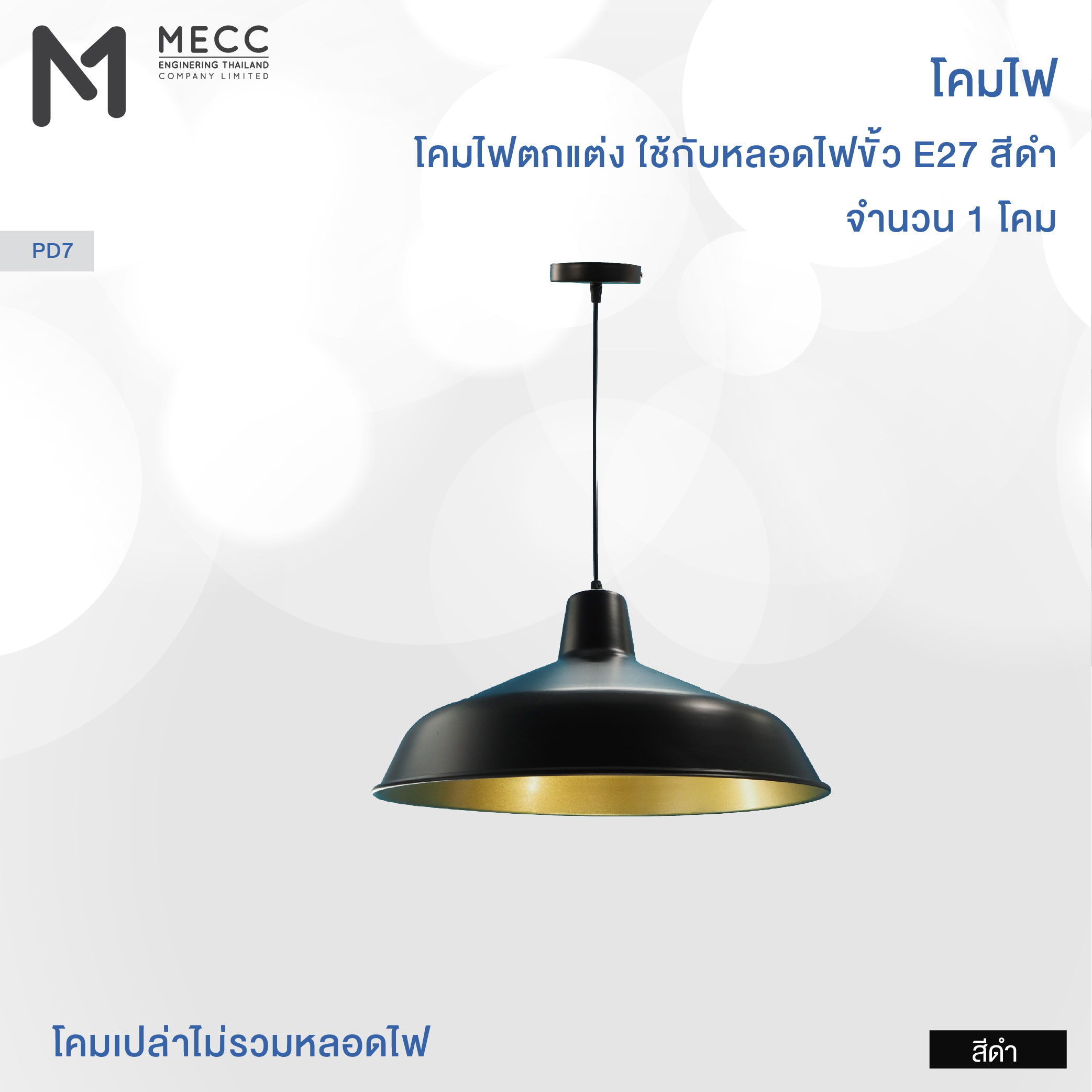 MECC 7 -03