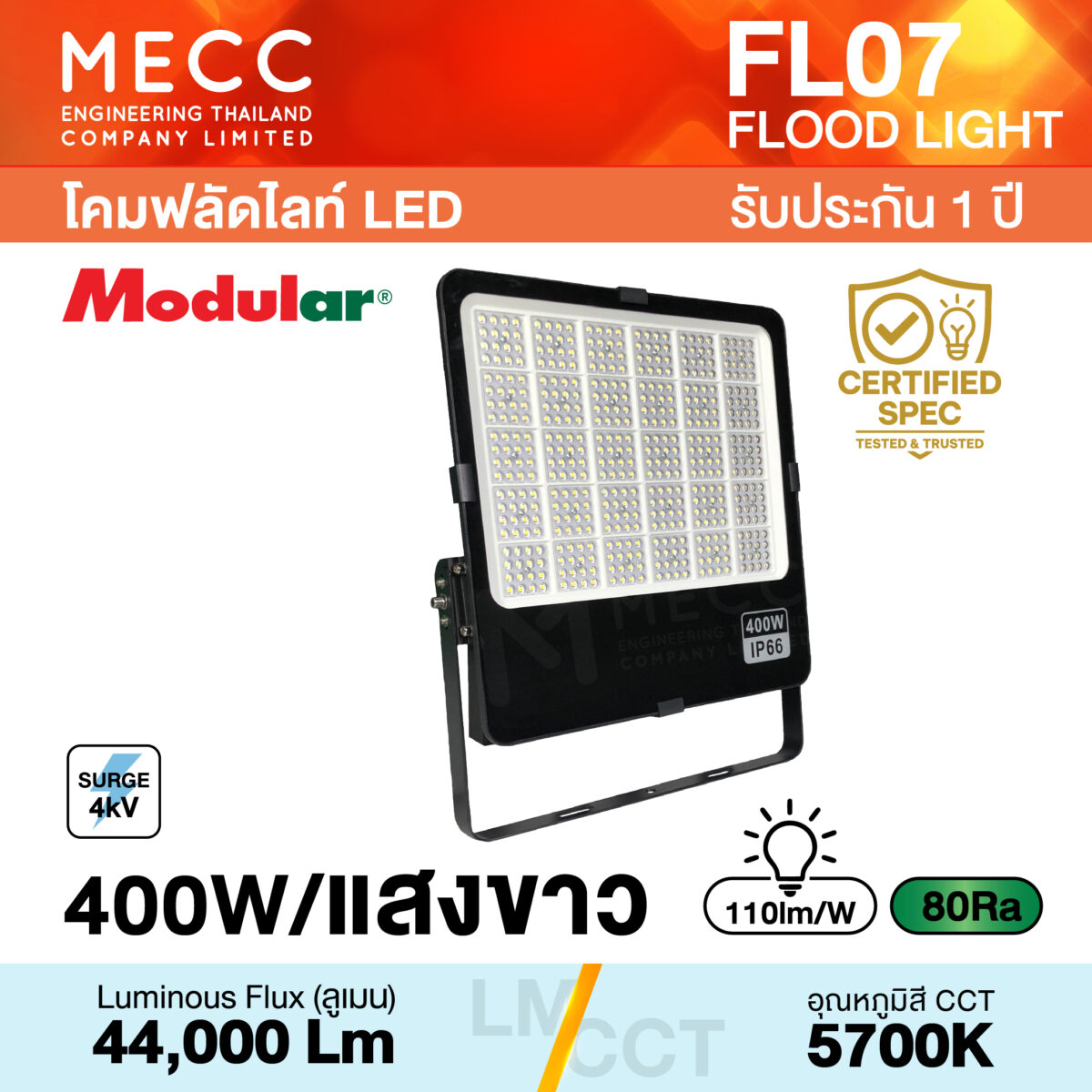 FL07-MINTA-400W__1