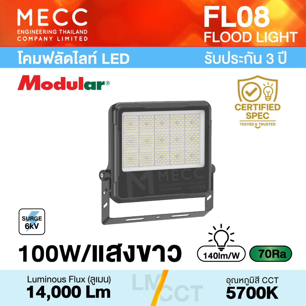 FL08-REGULUS-100W-57K_1