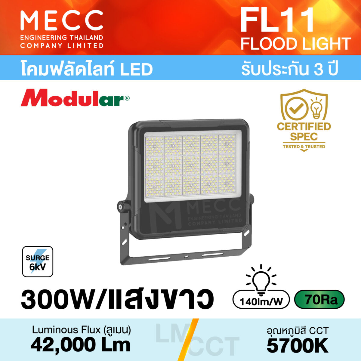 FL11-REGULUS-300W-57K_1