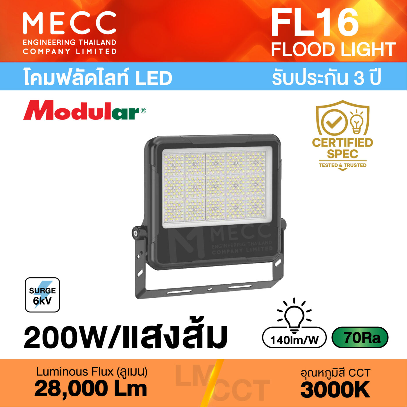 FL16-REGULUS-200W-30K_1-2