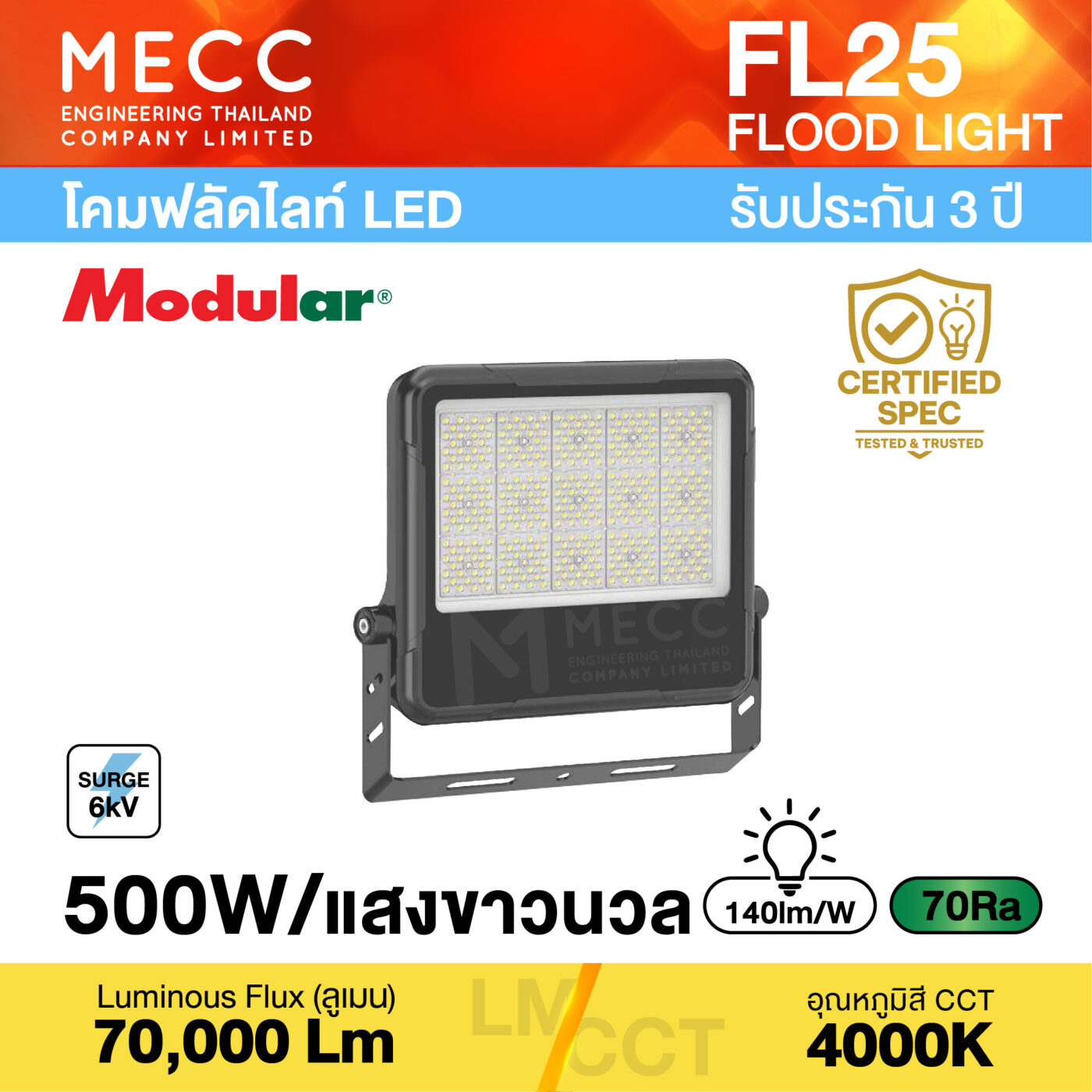 FL25-REGULUS-500W-40K_1-2
