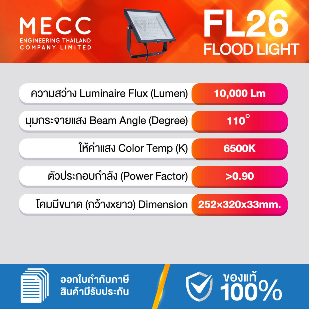 FL26-BVP150-100W-65K_2