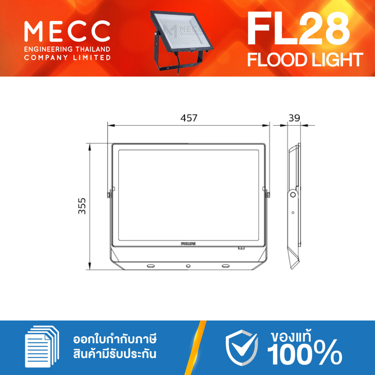 FL28-BVP150-200W-65K_4