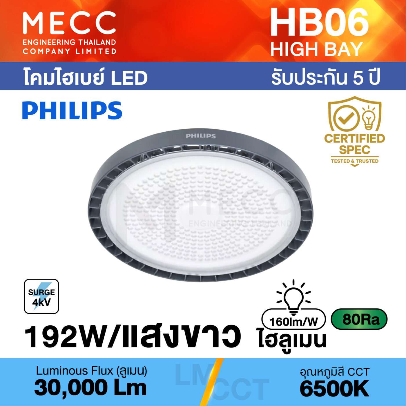 HB-06-BY698-192W_1-2