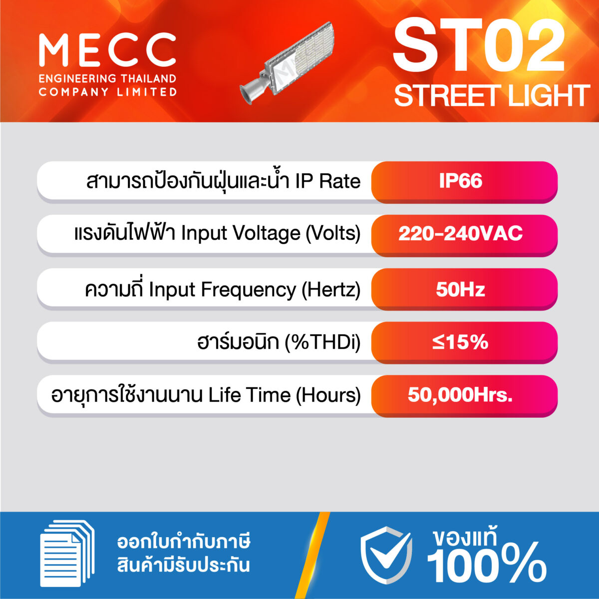 ST02-POLARIS-100W-57K_3