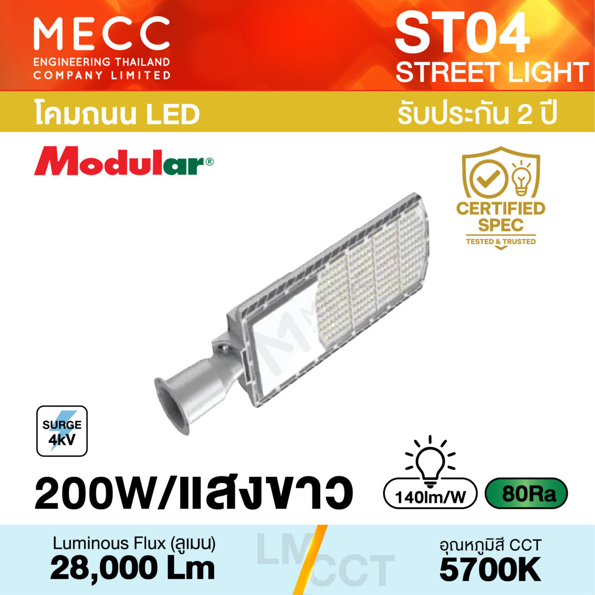 ST04-POLARIS-200W-57K_1