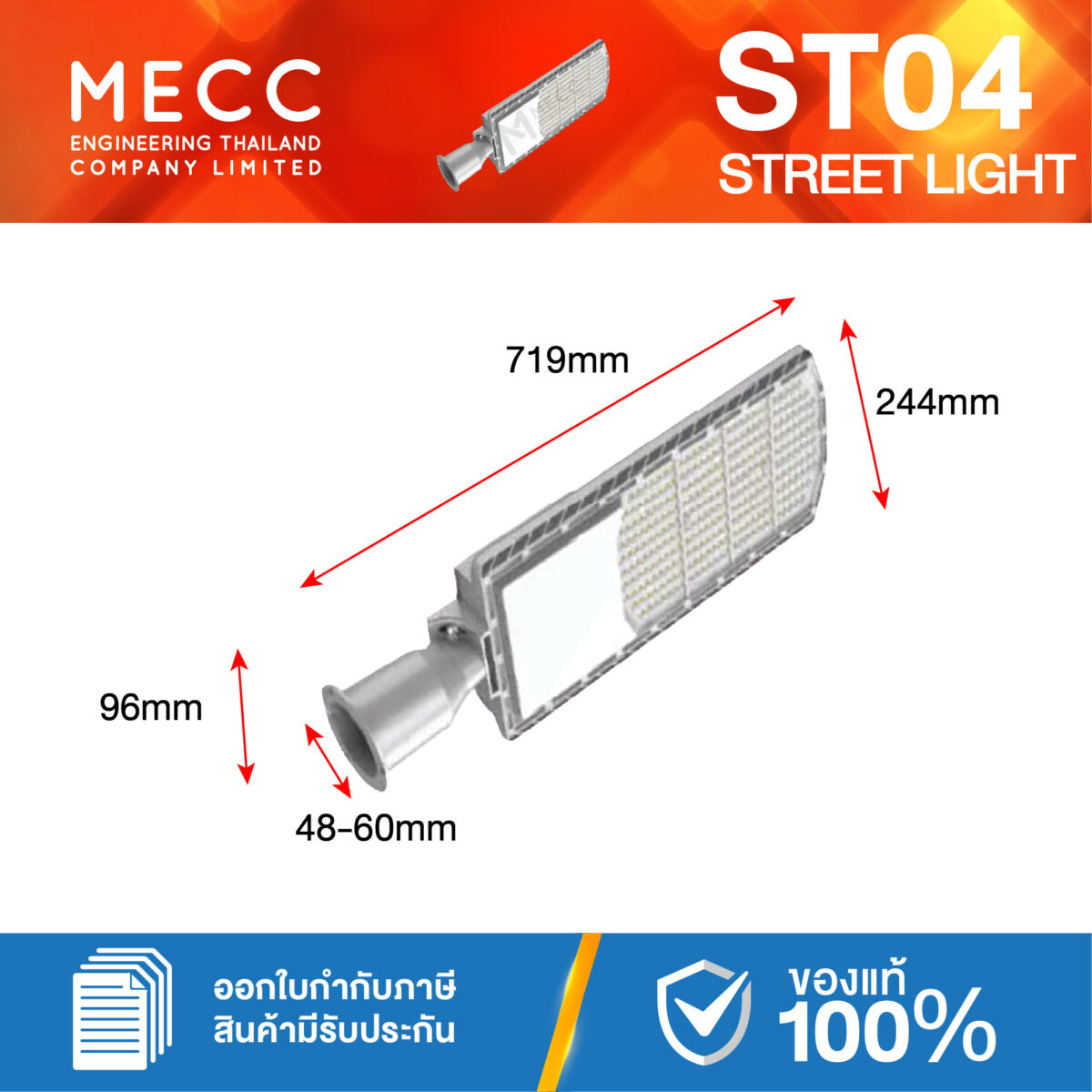 ST04-POLARIS-200W-57K_4