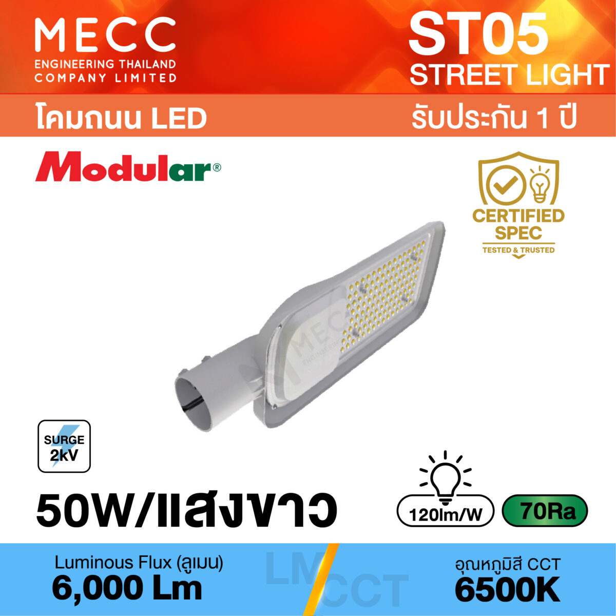 ST05-MIRA-50W-65K_1