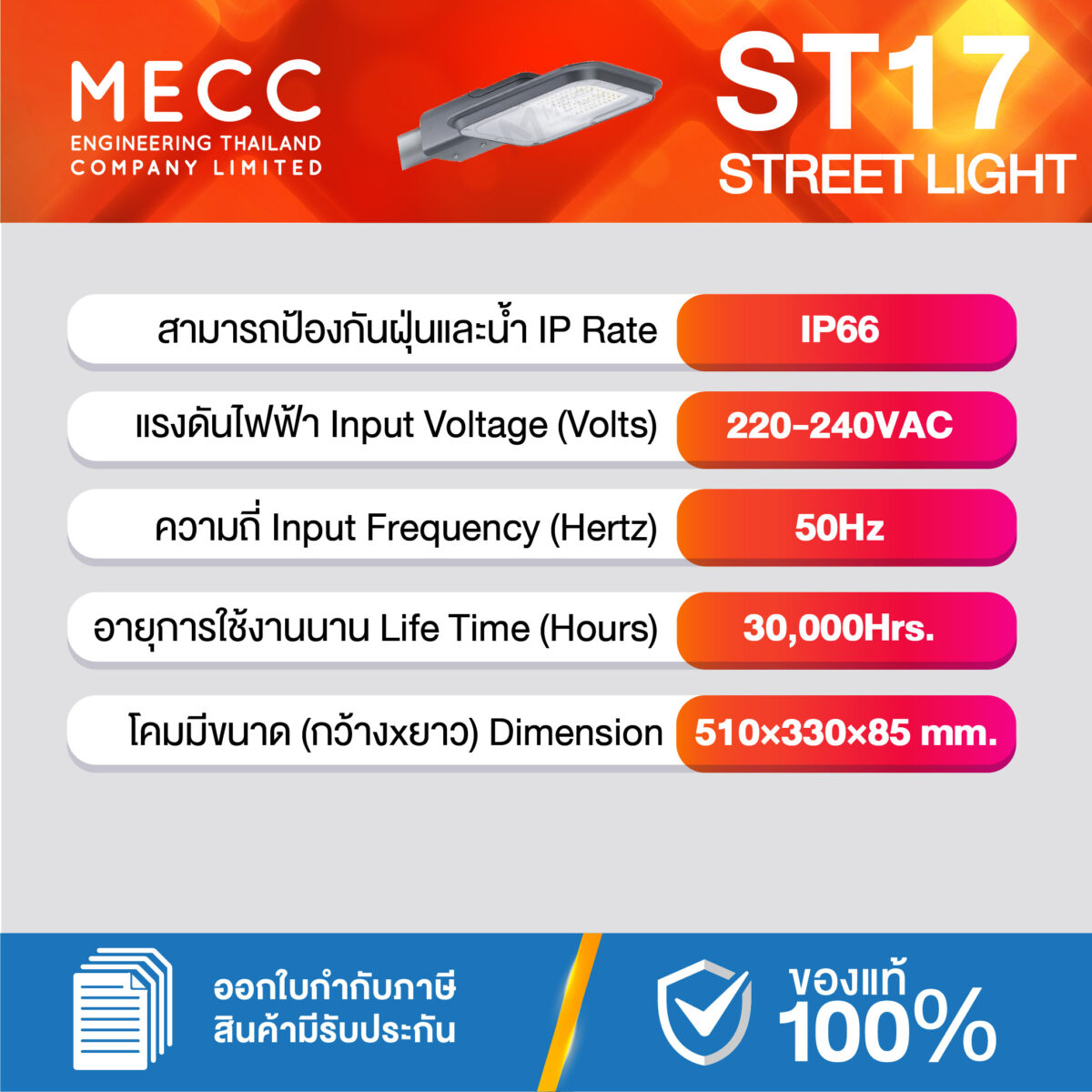 ST17-BRP132-140W-57K_3