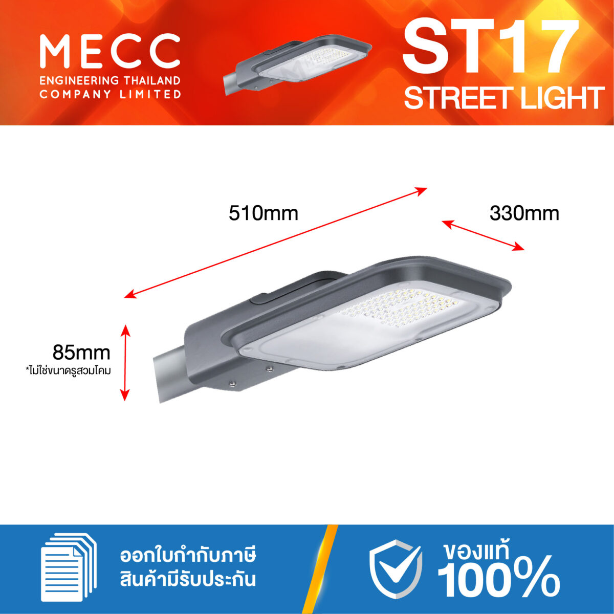 ST17-BRP132-140W-57K_4
