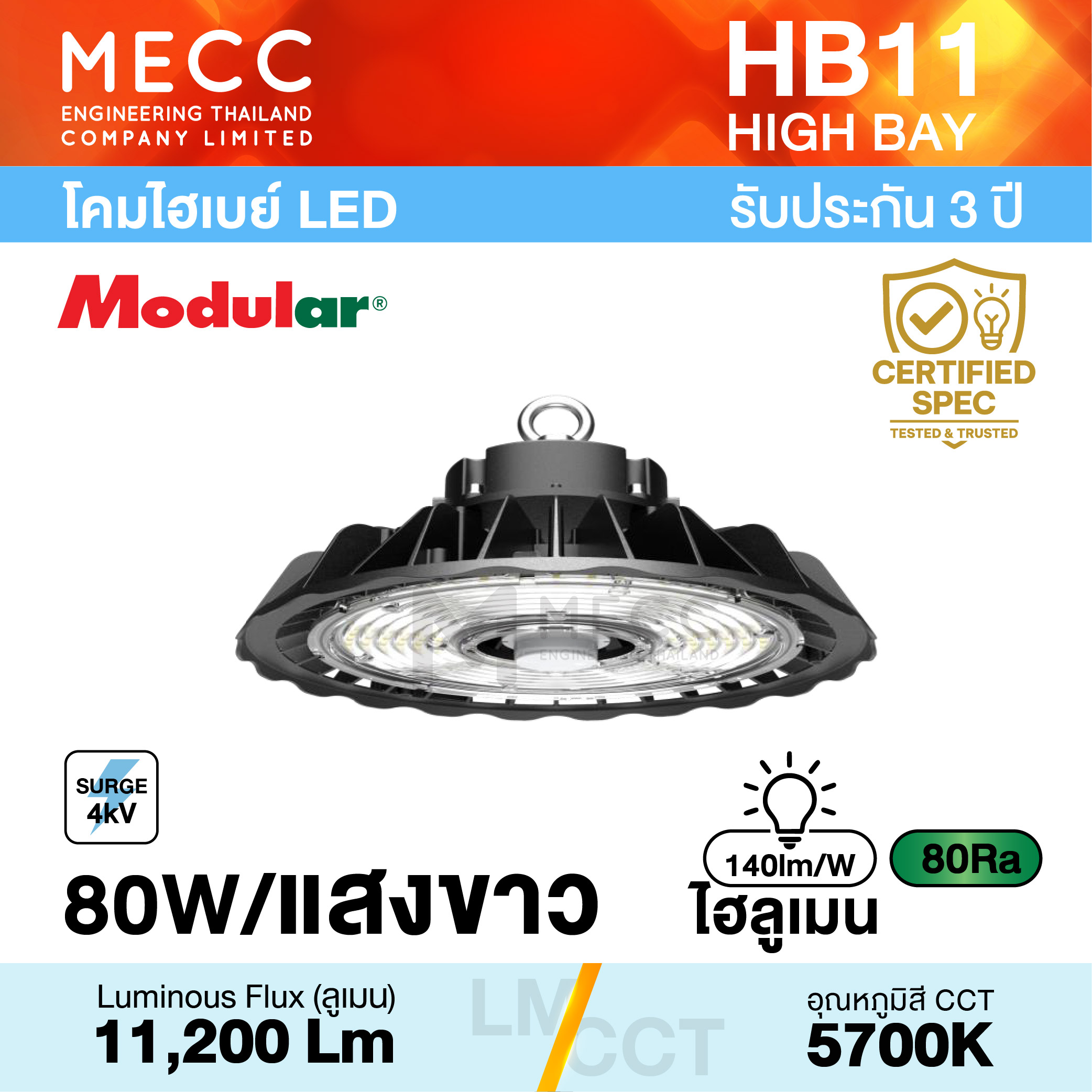 HB-11-Mercury-80W-57K-1_1
