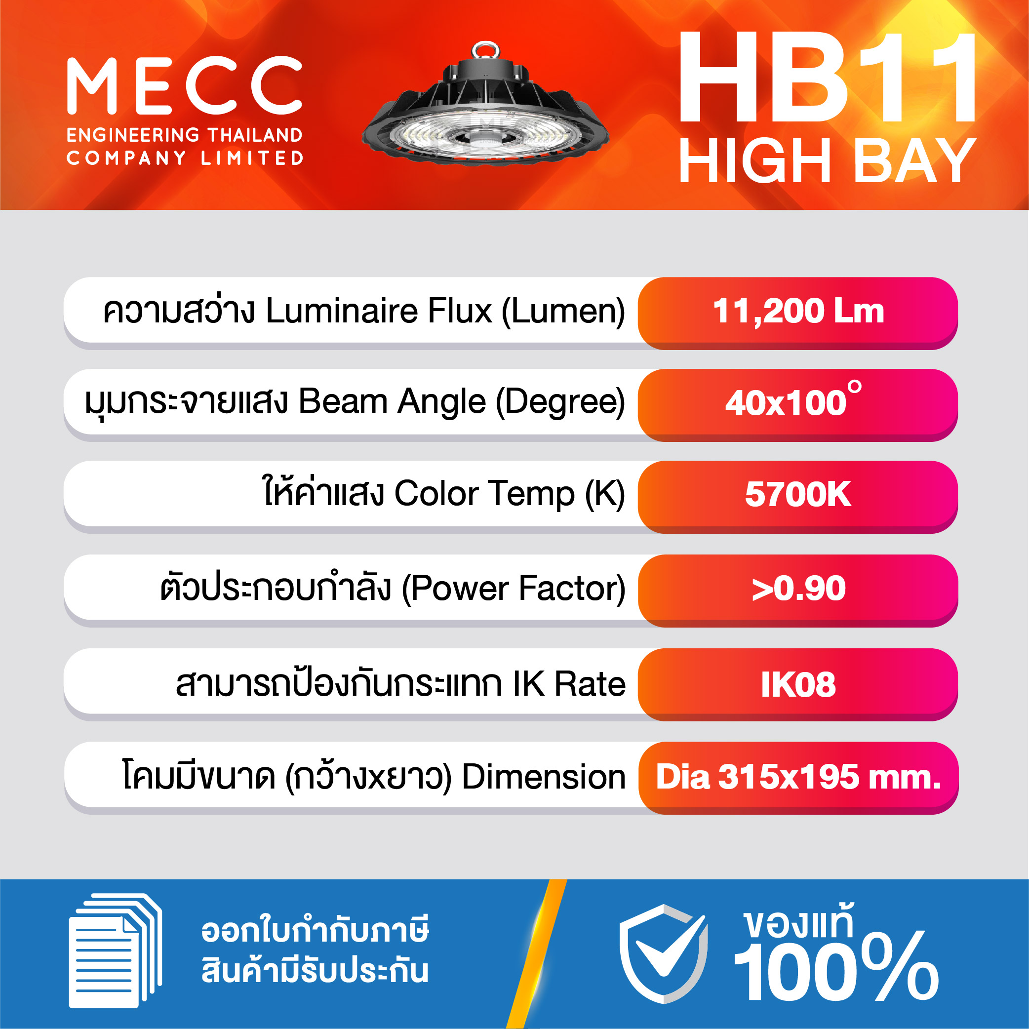 HB-11-Mercury-80W-57K_2