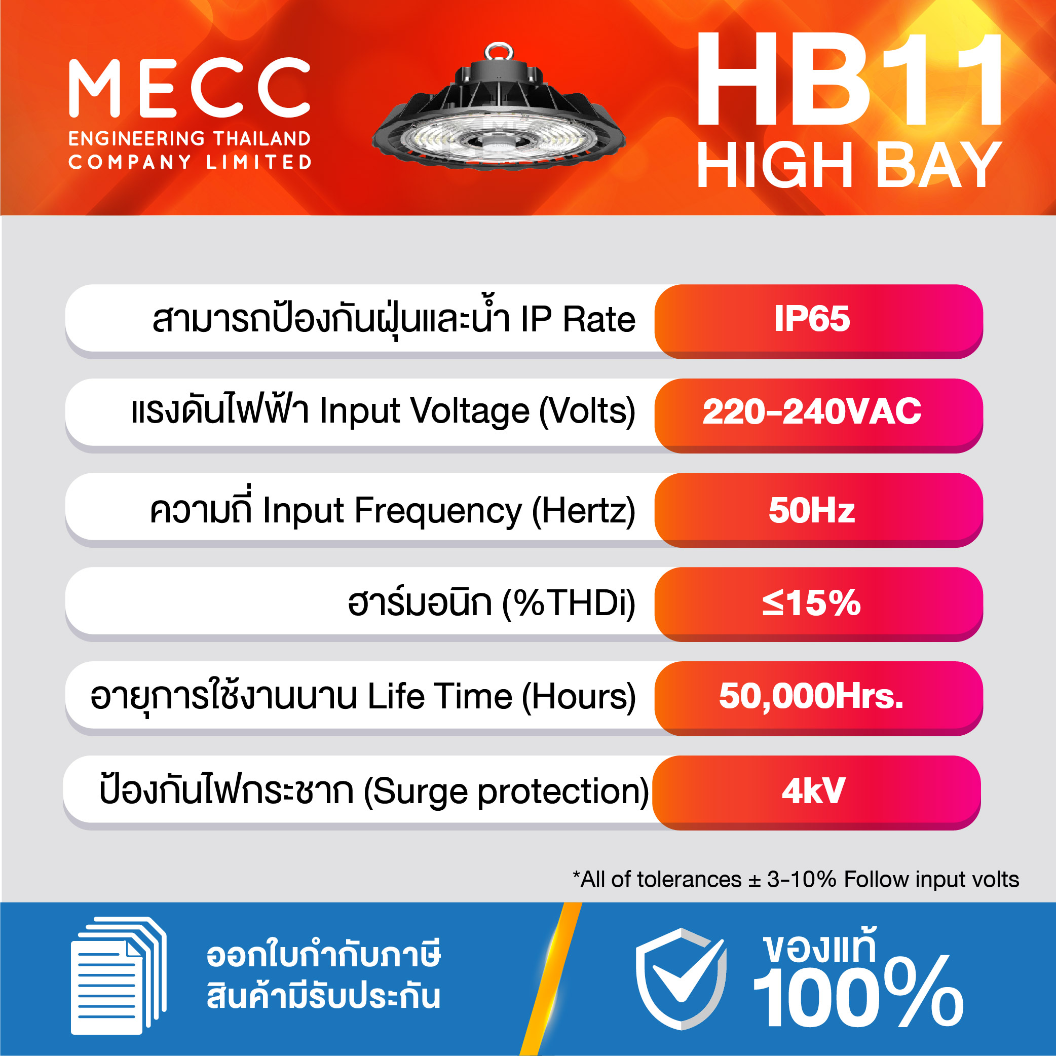 HB-11-Mercury-80W-57K_3