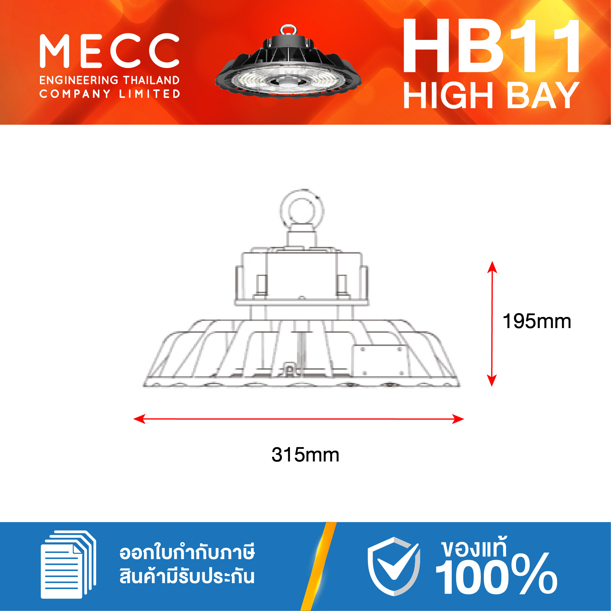 HB-11-Mercury-80W-57K_4