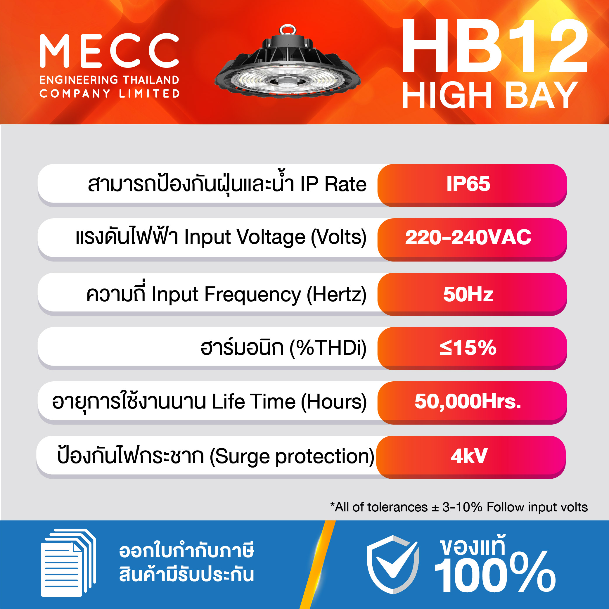 HB-12-Mercury-100W-57K_3