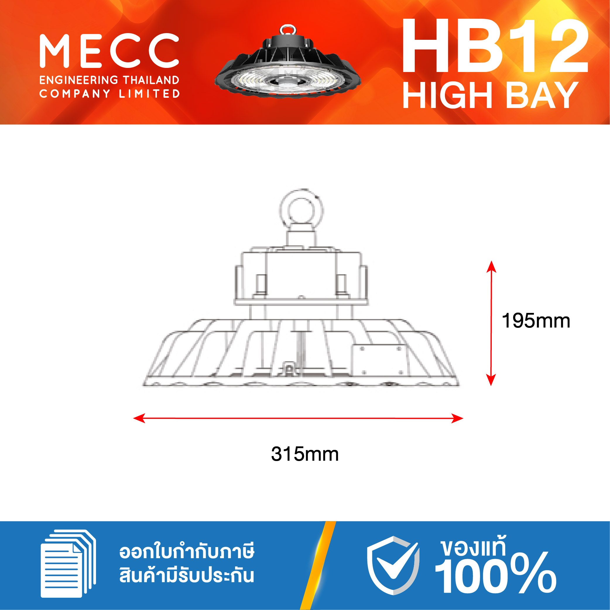 HB-12-Mercury-100W-57K_4