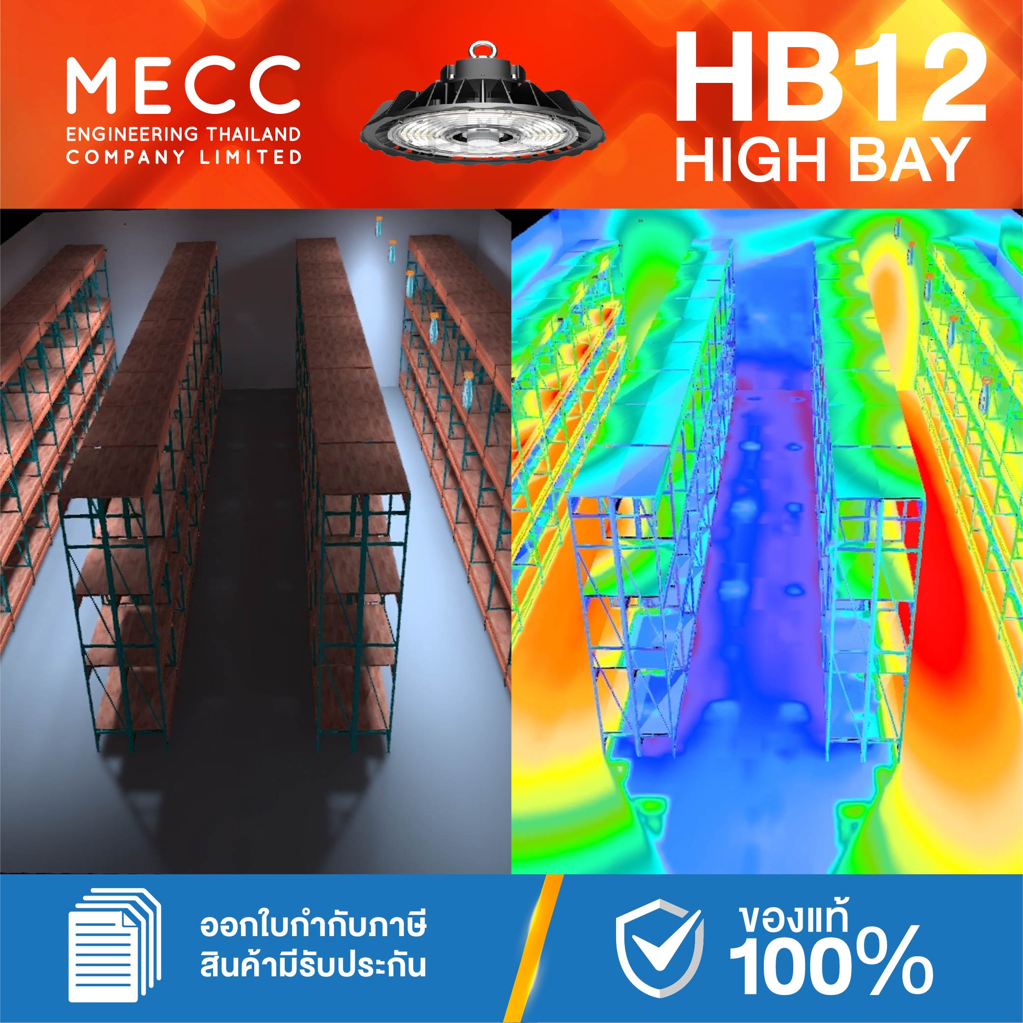 HB-12-Mercury-100W-57K_5