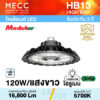 โคมไฮเบย์ Hi-Bay LED 120W 5700K 16,800lm รุ่น HB13 แสงขาว แสงเหลี่ยม