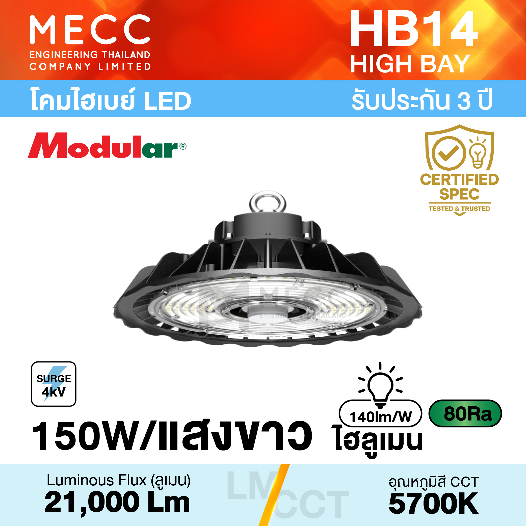HB-14-Mercury-150W-57K_1