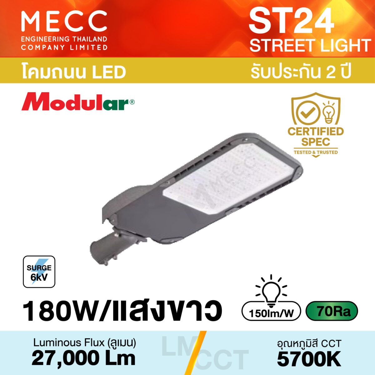 ST24-Pandora-180W-57K_1