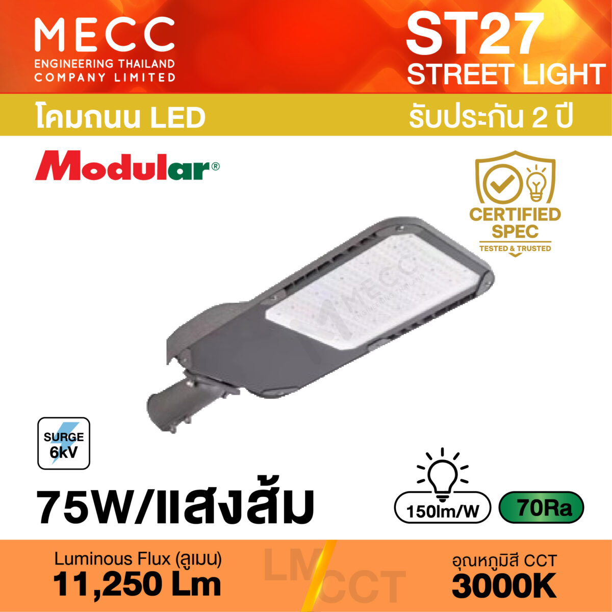 ST27-Pandora-75W-30K_1-1