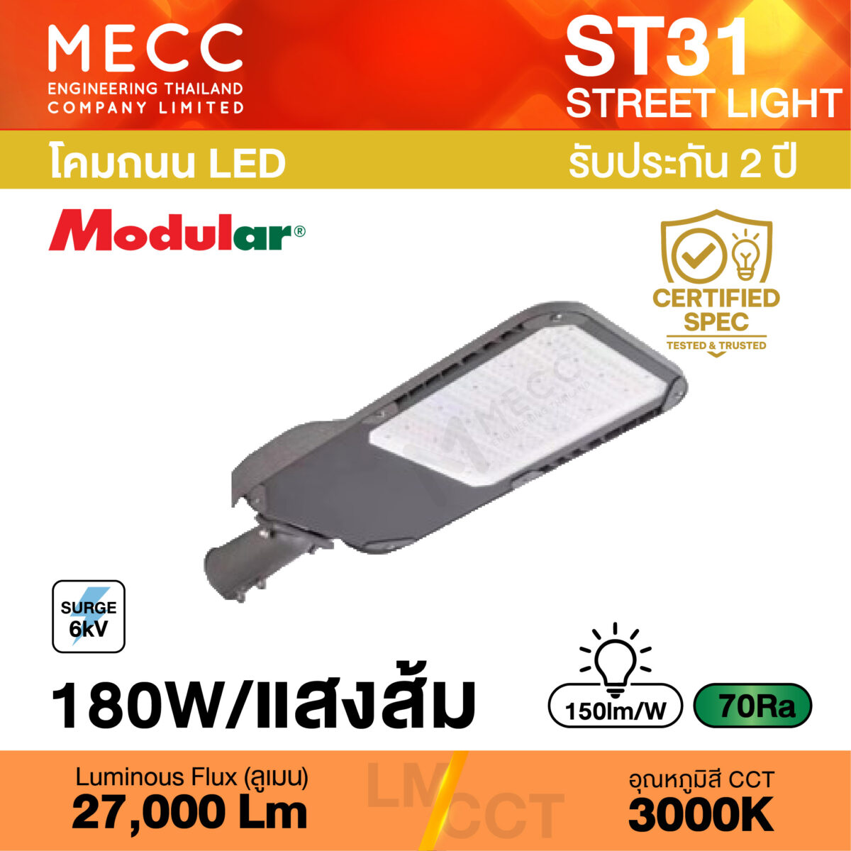 ST31-Pandora-180W-30K_1