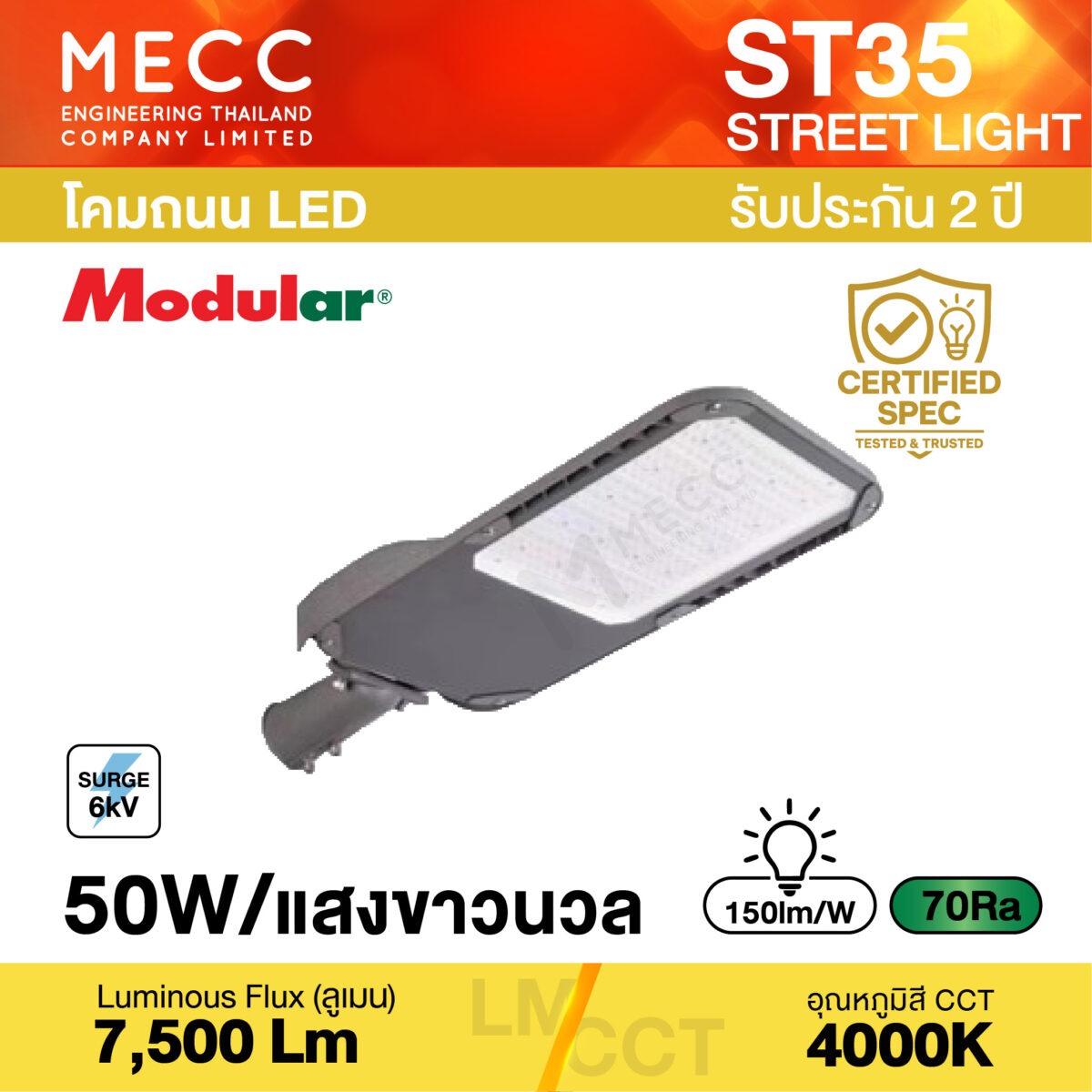 ST35-Pandora-50W-40K_1
