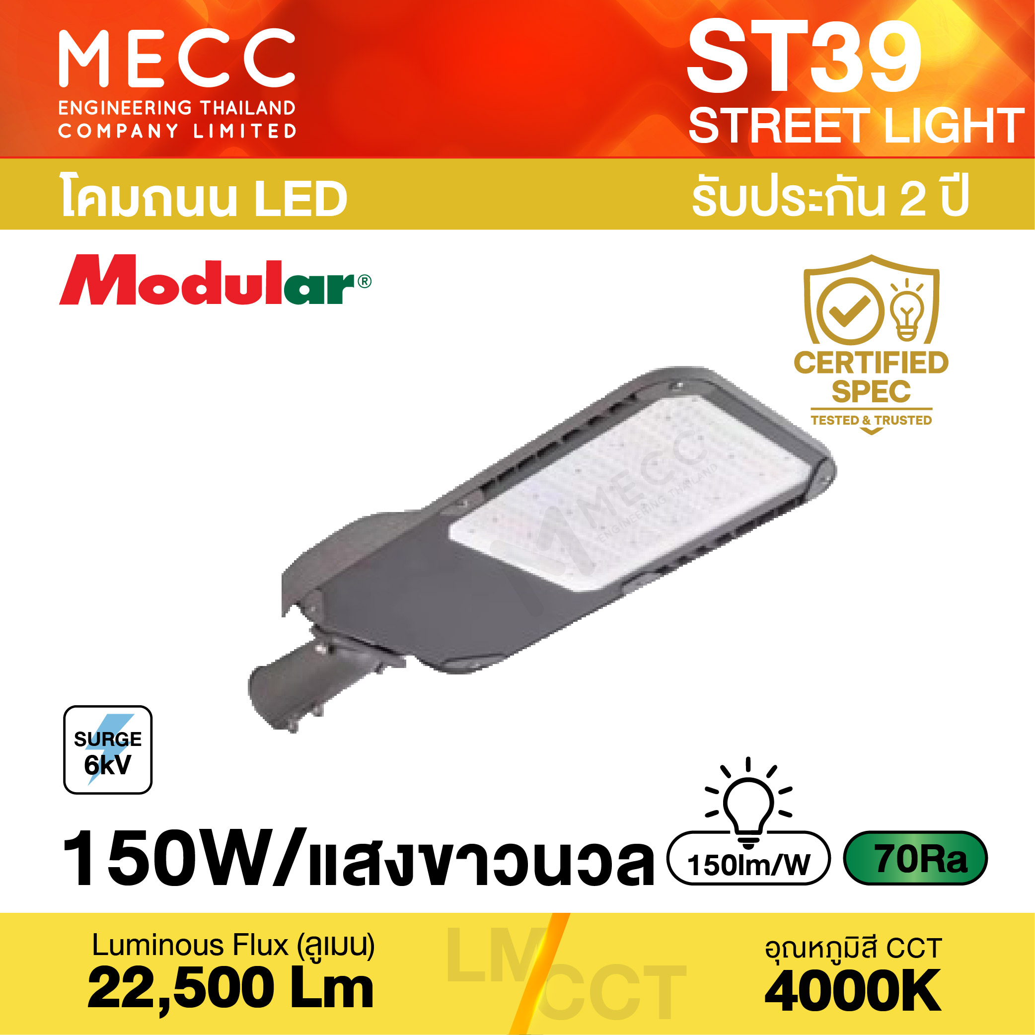 ST39-Pandora-150W-40K_1