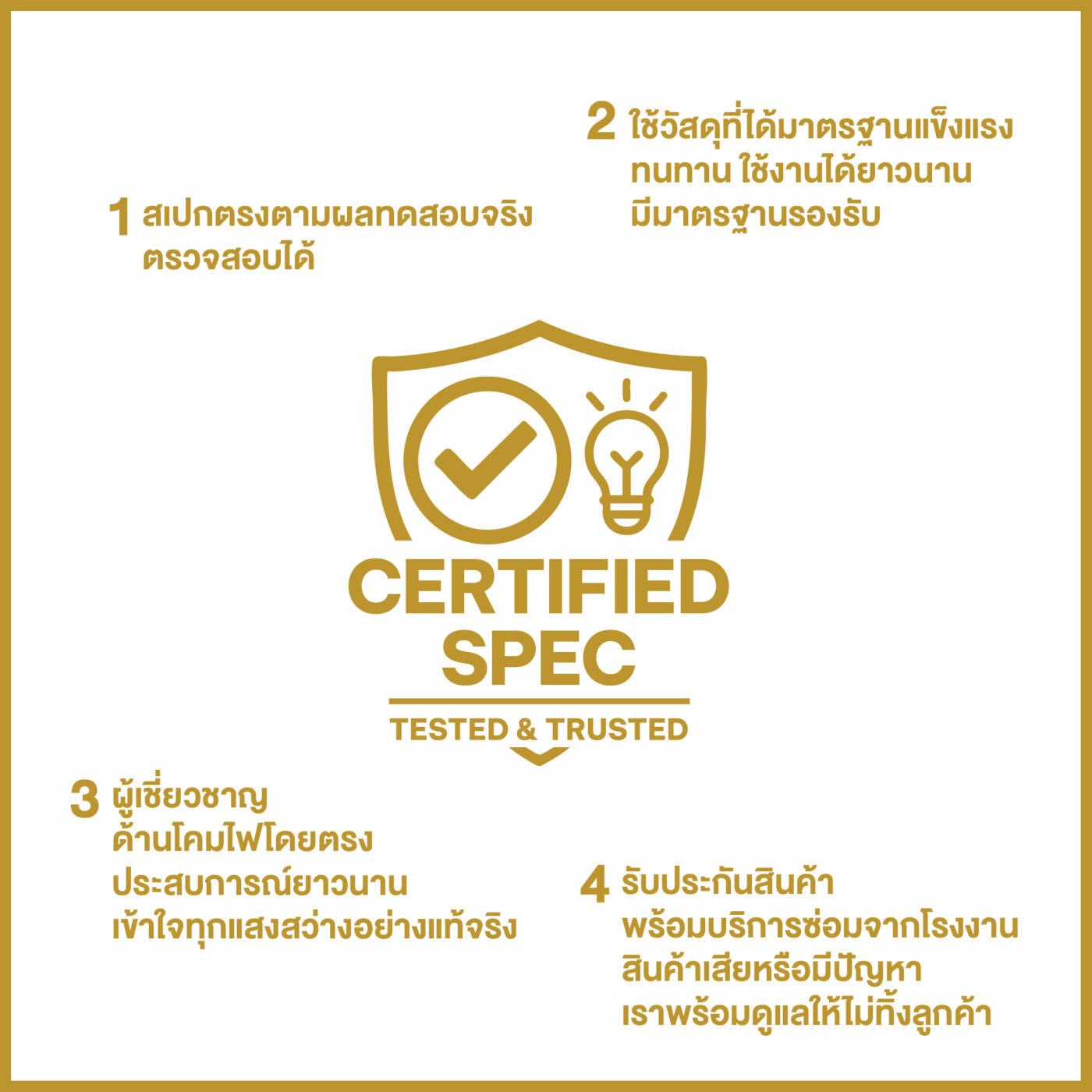 Test & Trust (1)