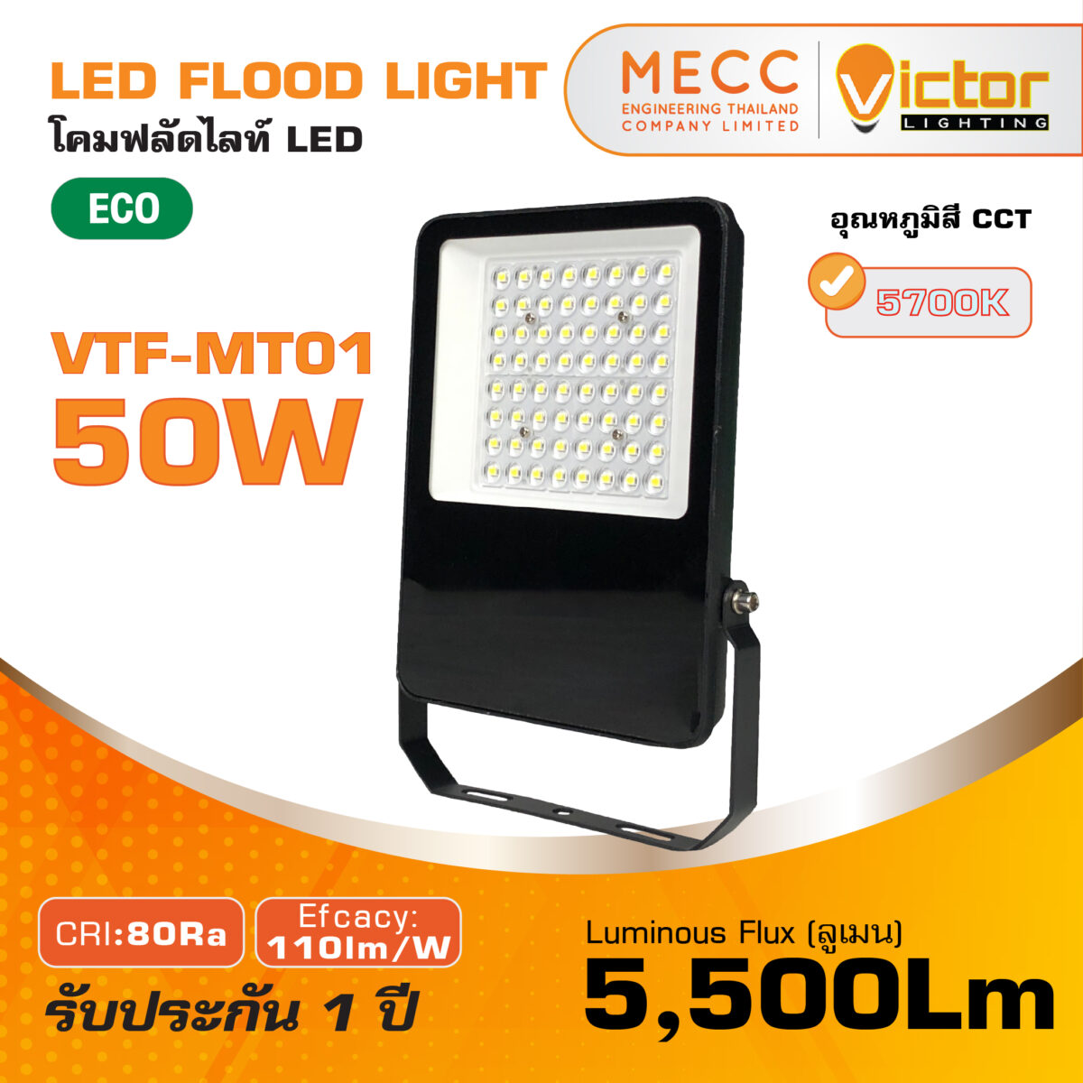 MECC_VTF-MT01 Minta 50W_1_0