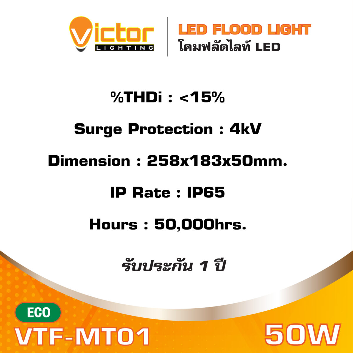 MECC_VTF-MT01 Minta 50W_3_0
