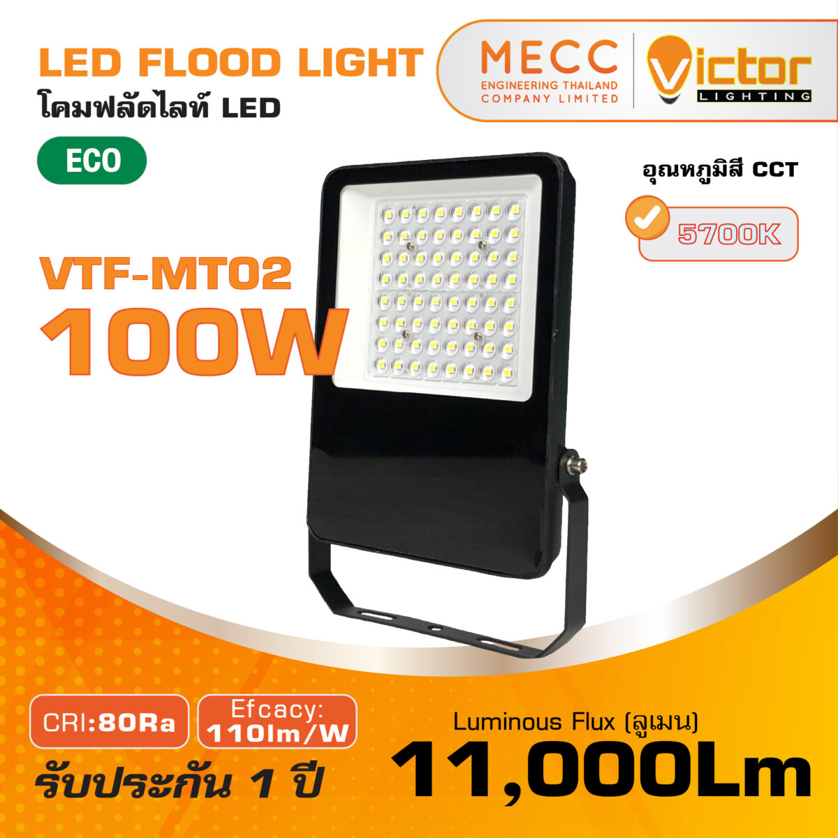 MECC_VTF-MT02 Minta 100W_1_0