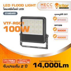 โคมฟลัดไลท์ Floodlight LED 100W 5700K 14,000lm รุ่น VTF-RG01 แสงขาว
