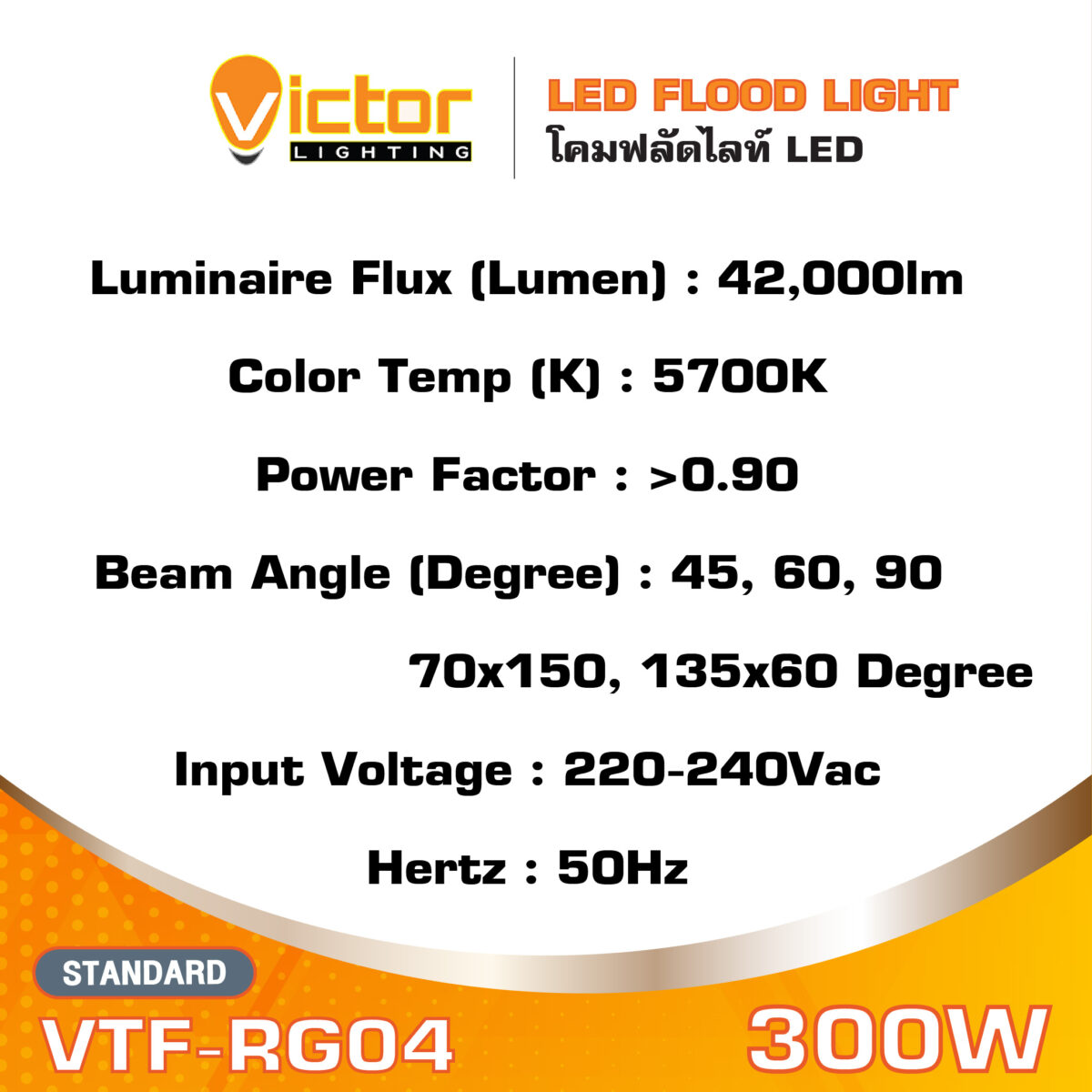 MECC_VTF-RG04 Regulus 300W_2