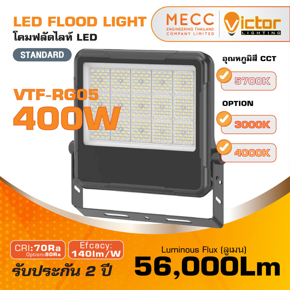 MECC_VTF-RG05 Regulus 400W_1
