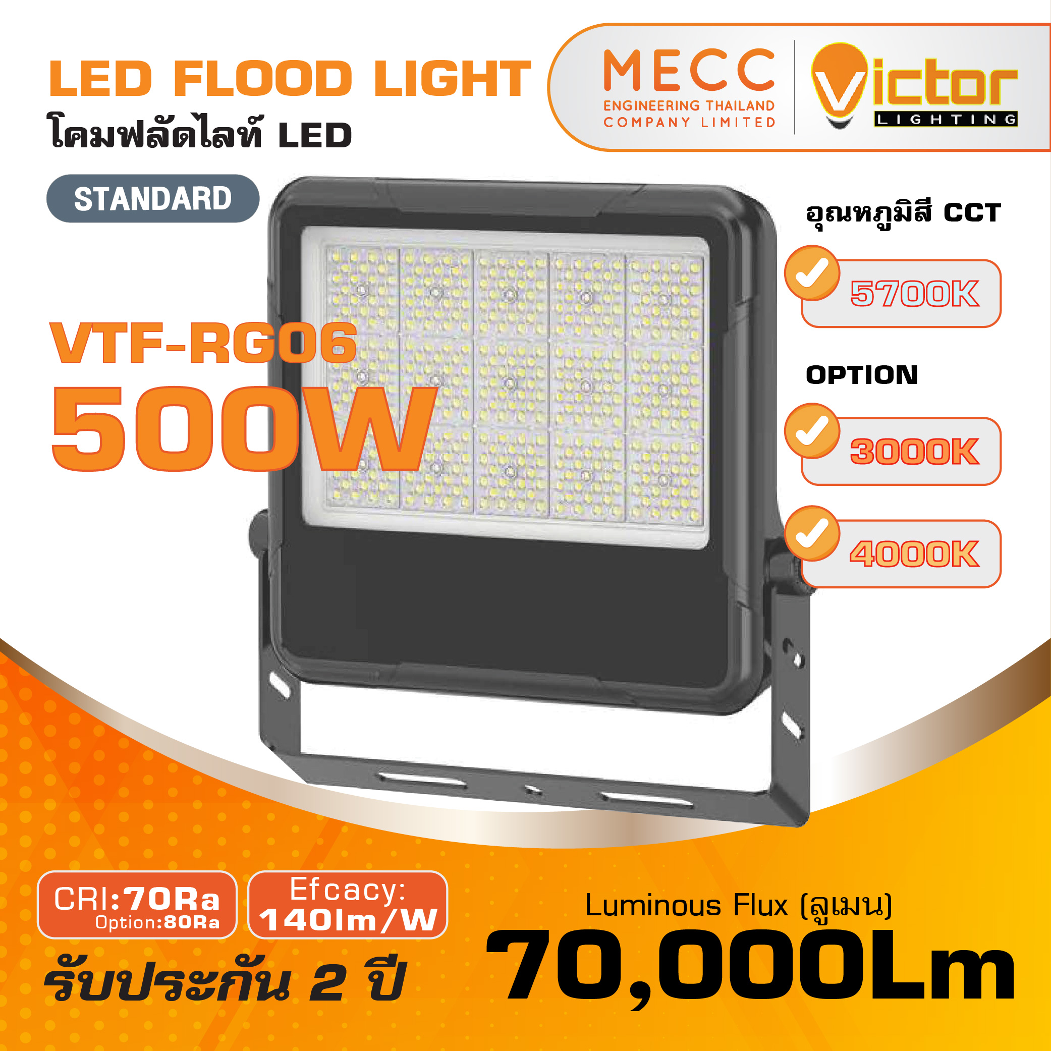 MECC_VTF-RG06 Regulus 500W_1