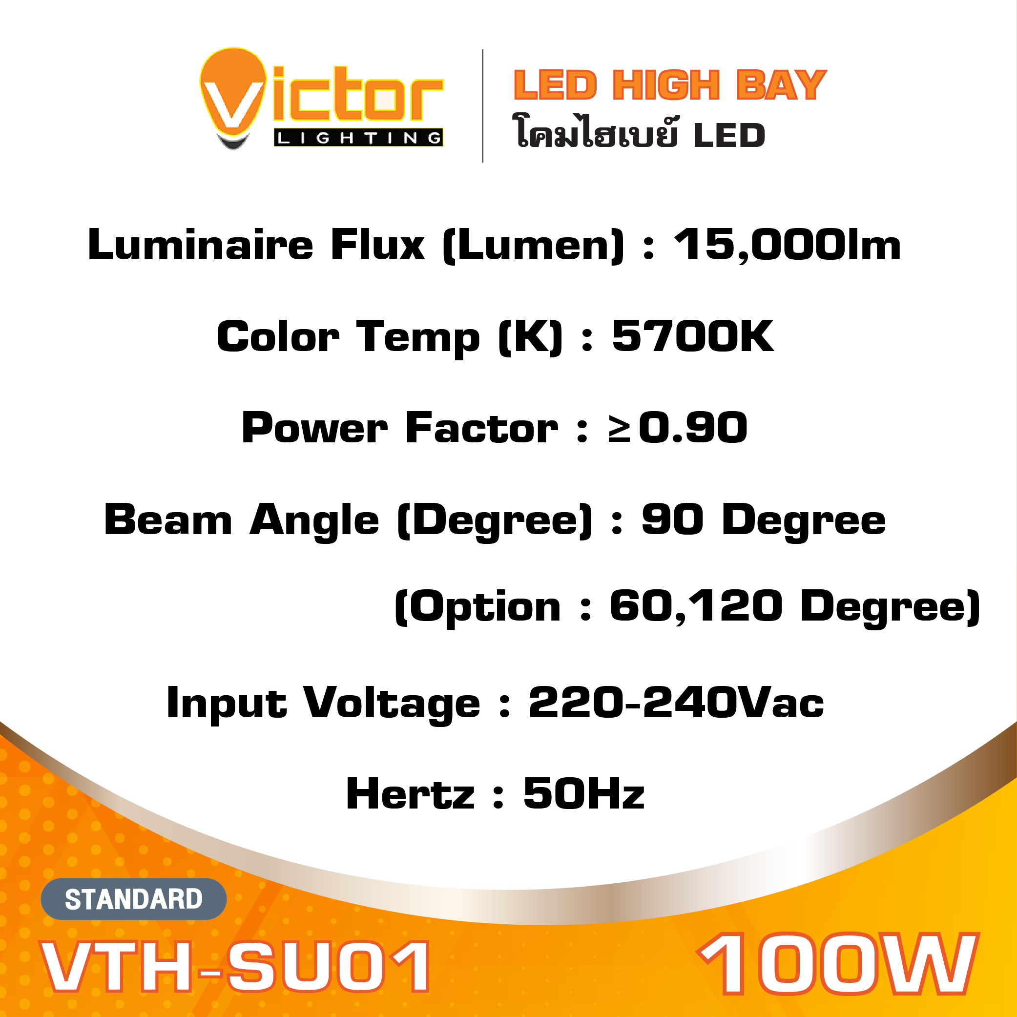 MECC_VTH-SU01 SUN 100W_2_0