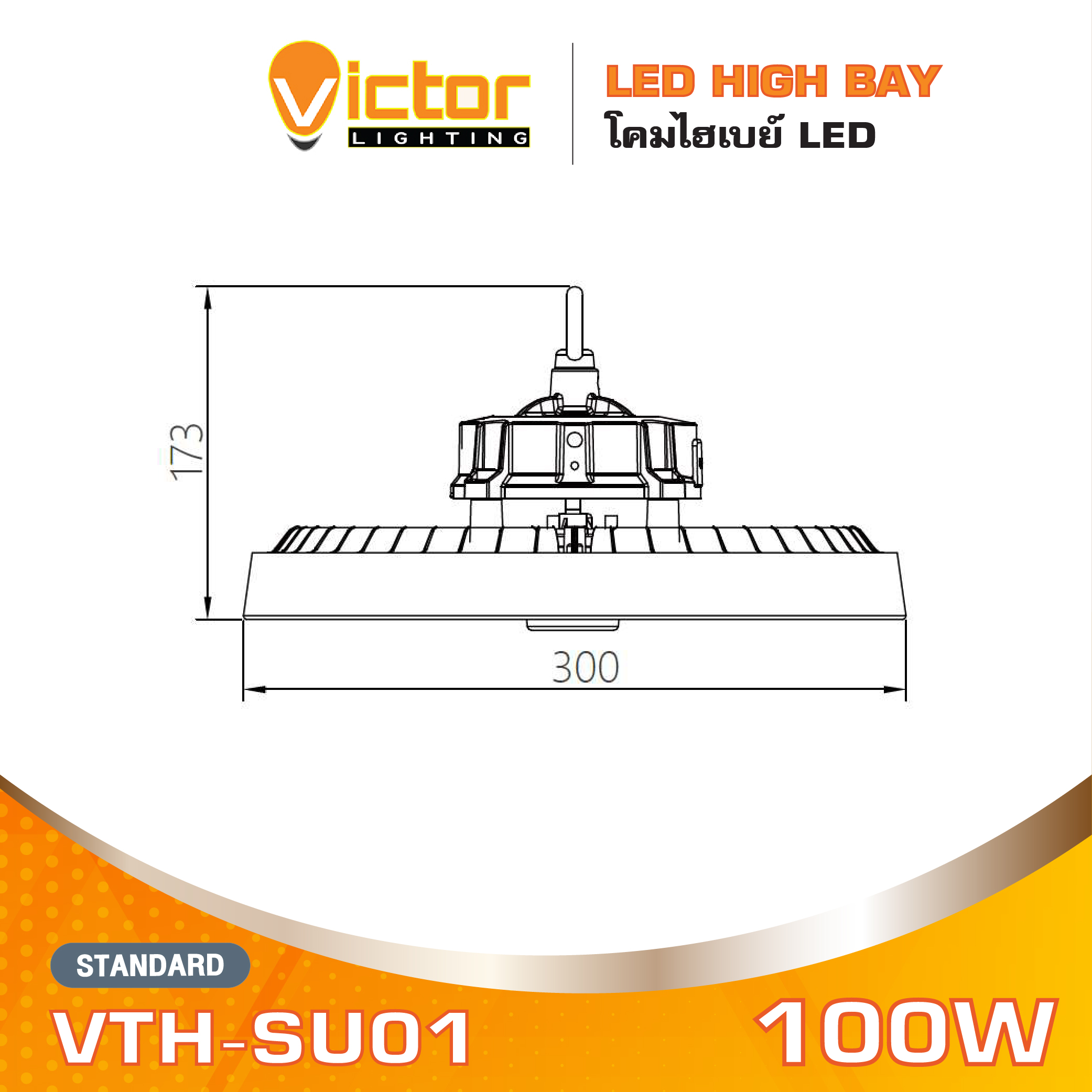 MECC_VTH-SU01 SUN 100W_4_0