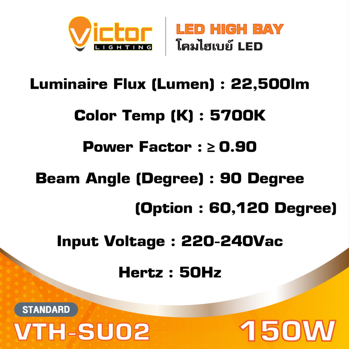 MECC_VTH-SU02 SUN 150W_2_0