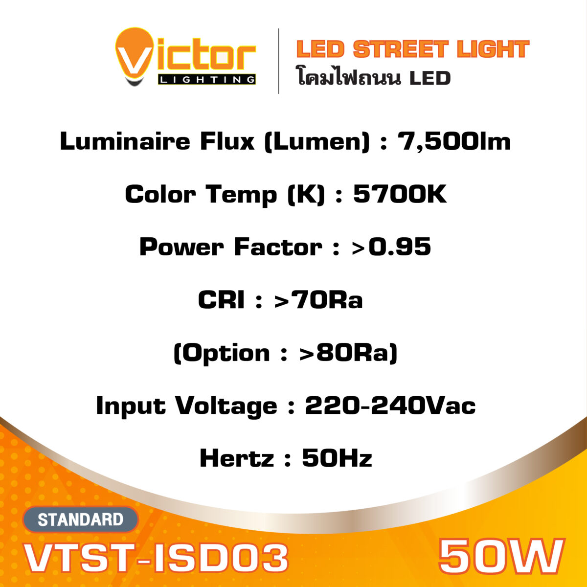 MECC_VTST-ISD03 ISL-D 50W_2