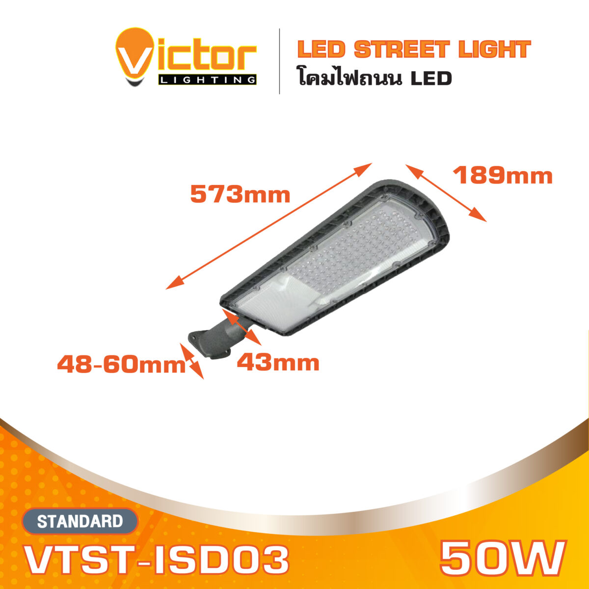 MECC_VTST-ISD03 ISL-D 50W_4
