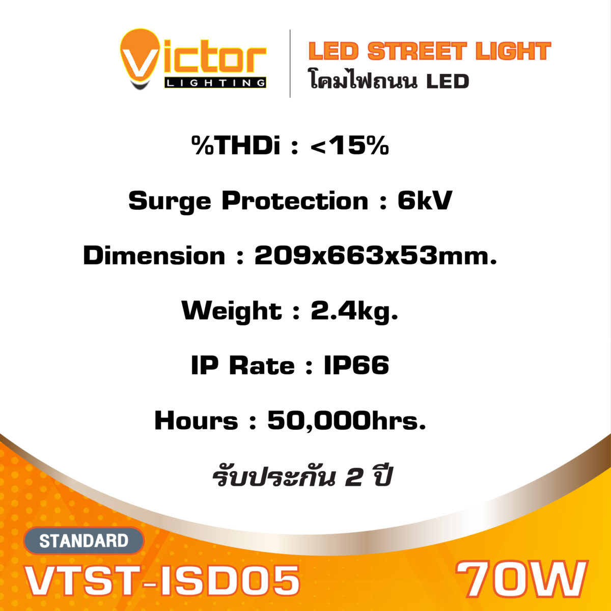 MECC_VTST-ISD05 ISL-D 70W_3